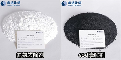 污水处理药剂价格-氨氮、cod去除剂实物图